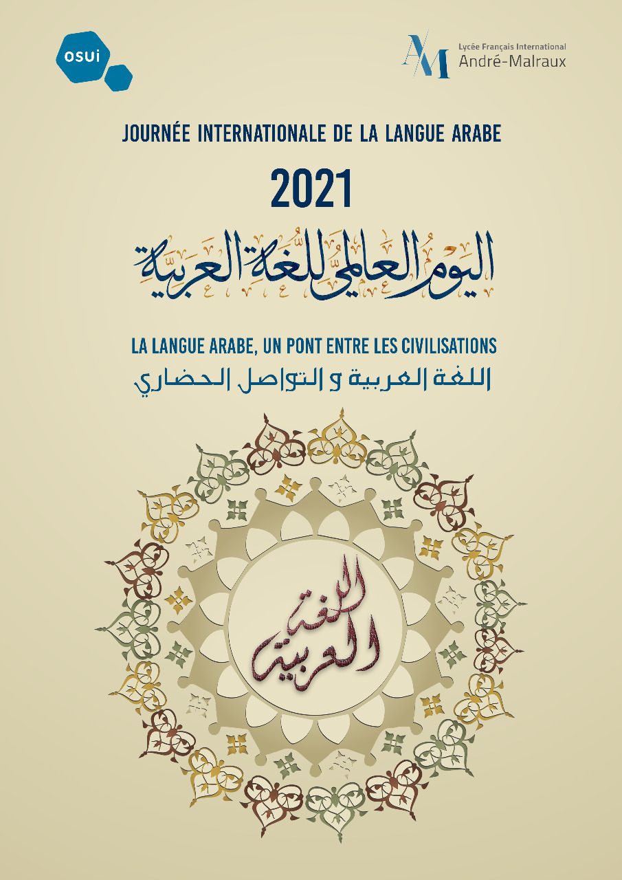 Journée internationale de la langue arabe