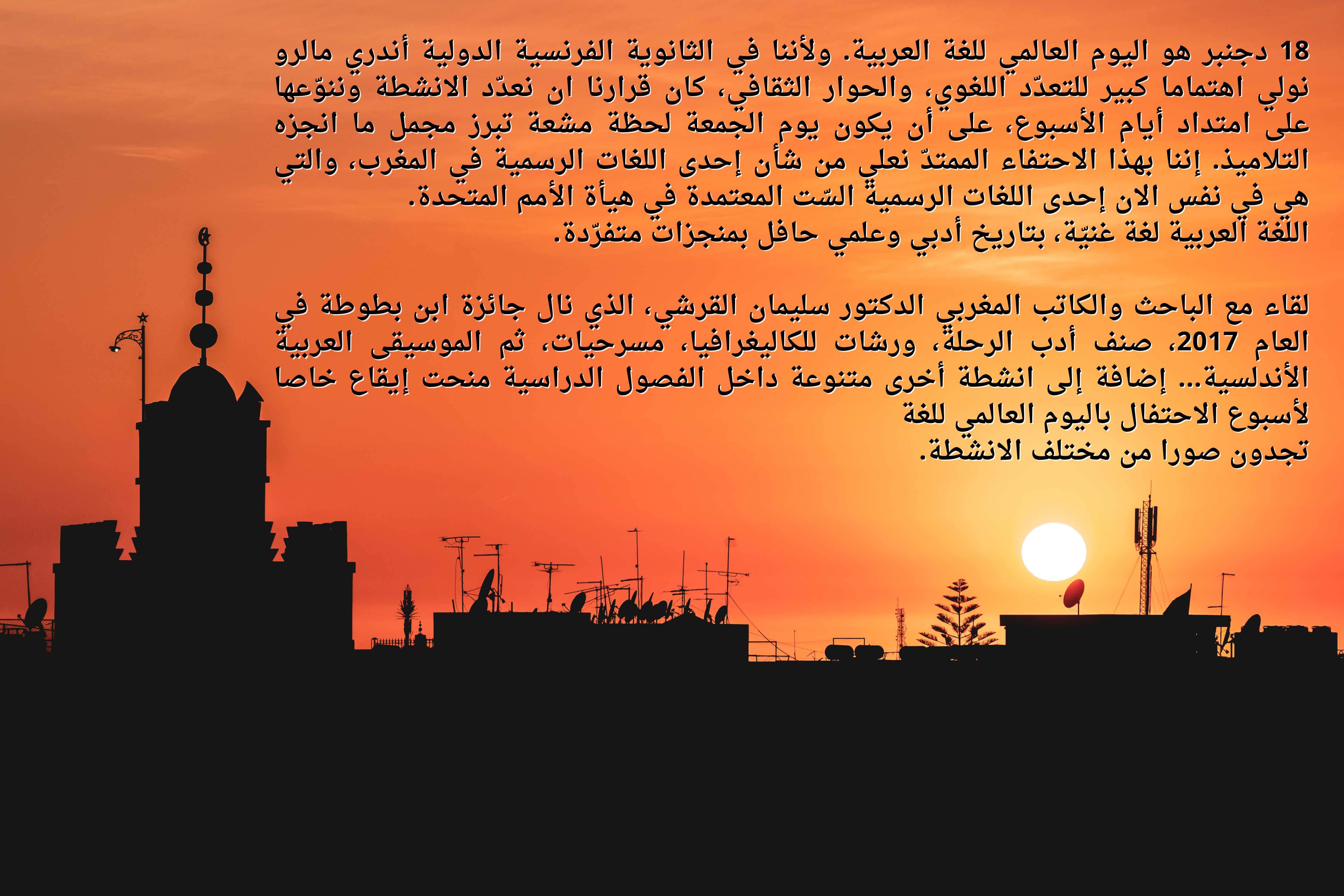 Journée mondiale de la langue arabe